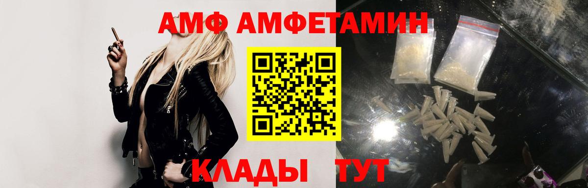 АМФЕТАМИН  АМФЕТАМИН VHQ  Вход с VPN  Ликино-Дулёво 
