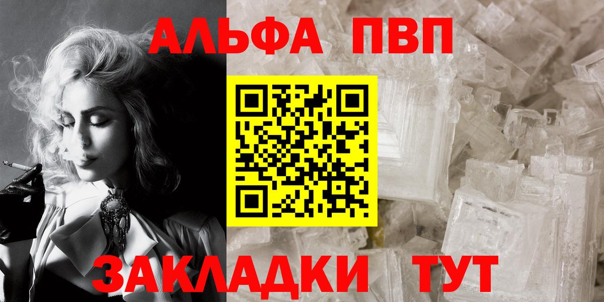 APVP VHQ  Alpha PVP VHQ  Вход с VPN  Alpha PVP крисы CK  Ликино-Дулёво 
