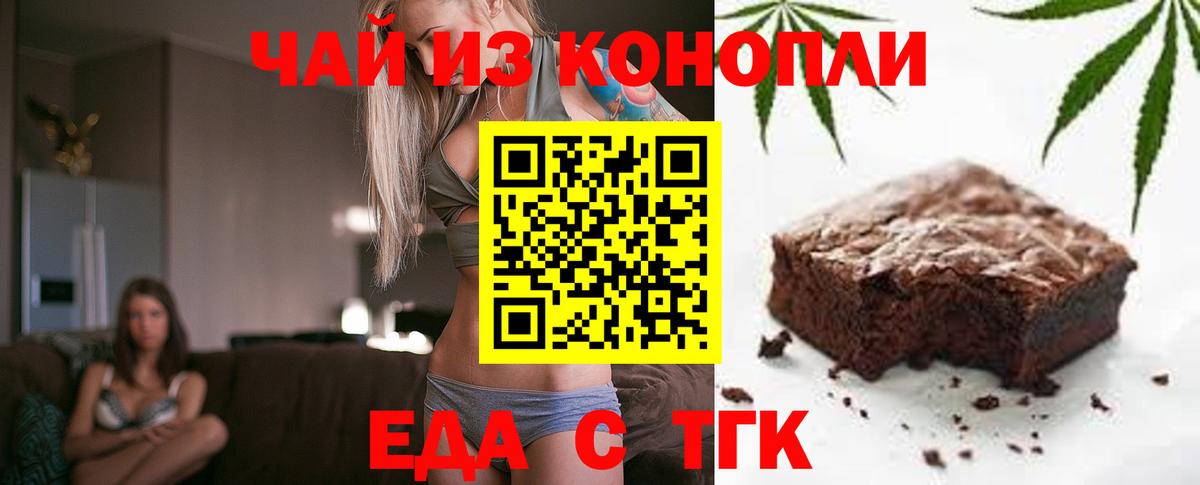 Ликино-Дулёво  Еда ТГК марихуана  Вход с VPN 