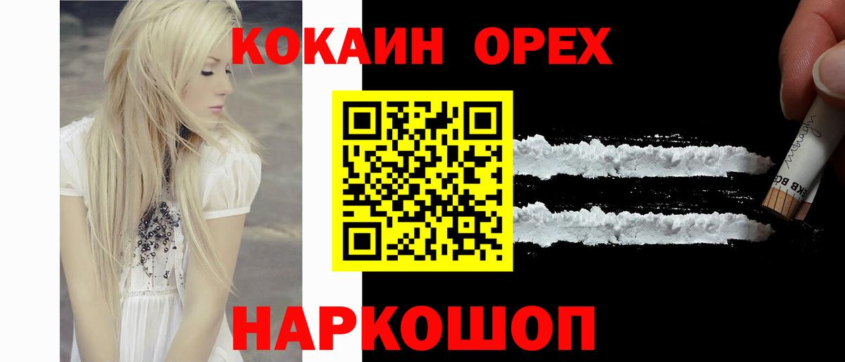 Ликино-Дулёво  Cocaine  Вход с VPN  Cocaine Колумбийский  что такое наркотик  Cocaine 97% 