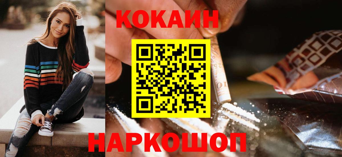 Cocaine 97% Ликино-Дулёво