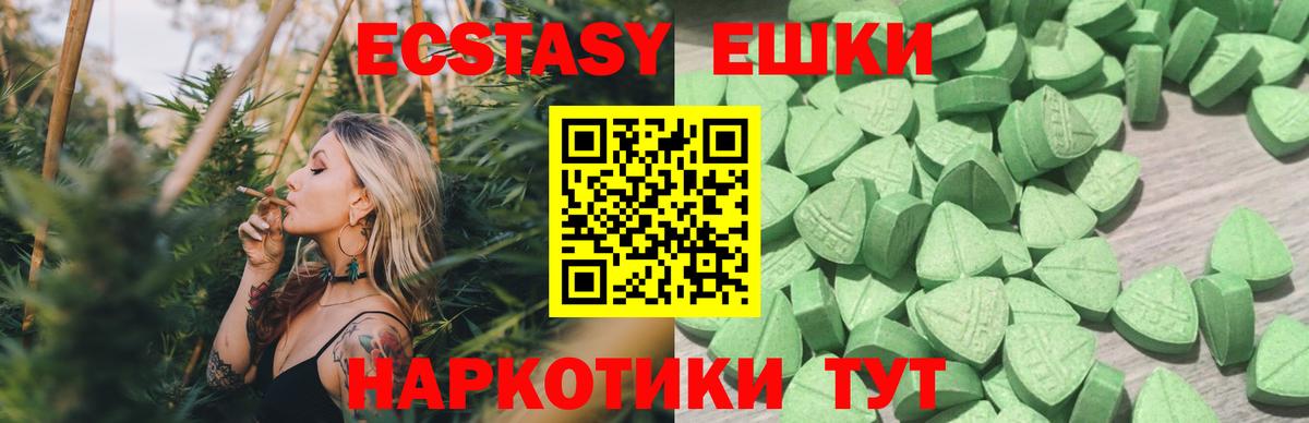 Ecstasy 300 mg Ликино-Дулёво