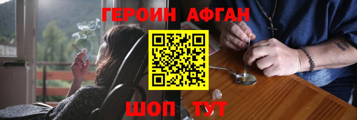 Ликино-Дулёво  Героин герыч  Вход с VPN 