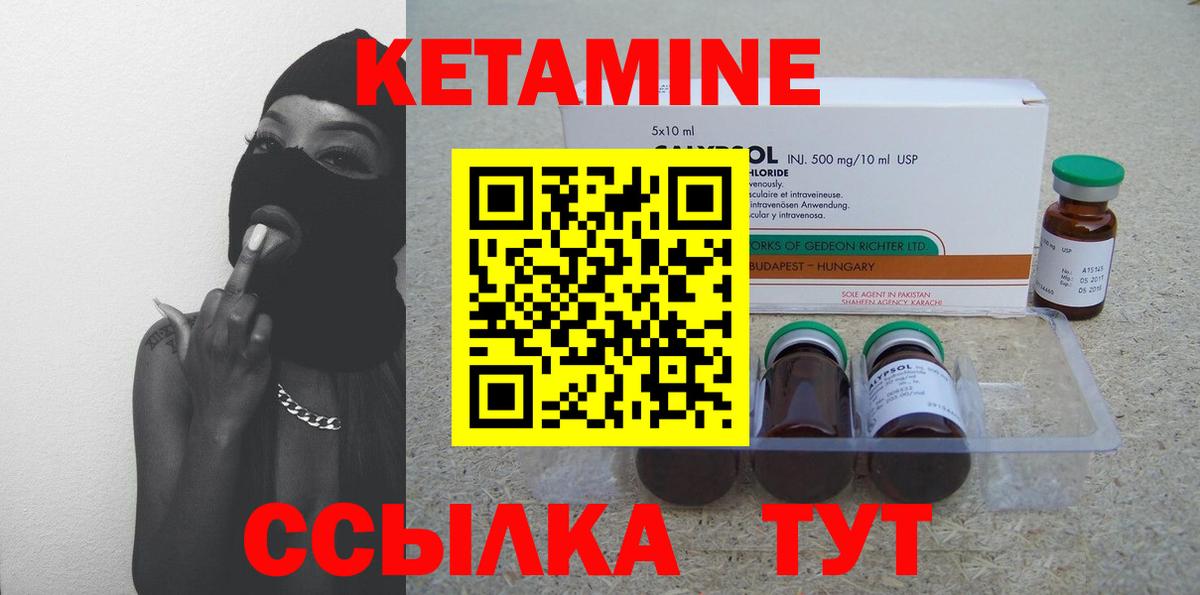 Кетамин VHQ  Вход с VPN  Кетамин VHQ  Ликино-Дулёво 