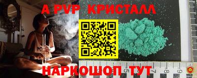 apvp Ирбит