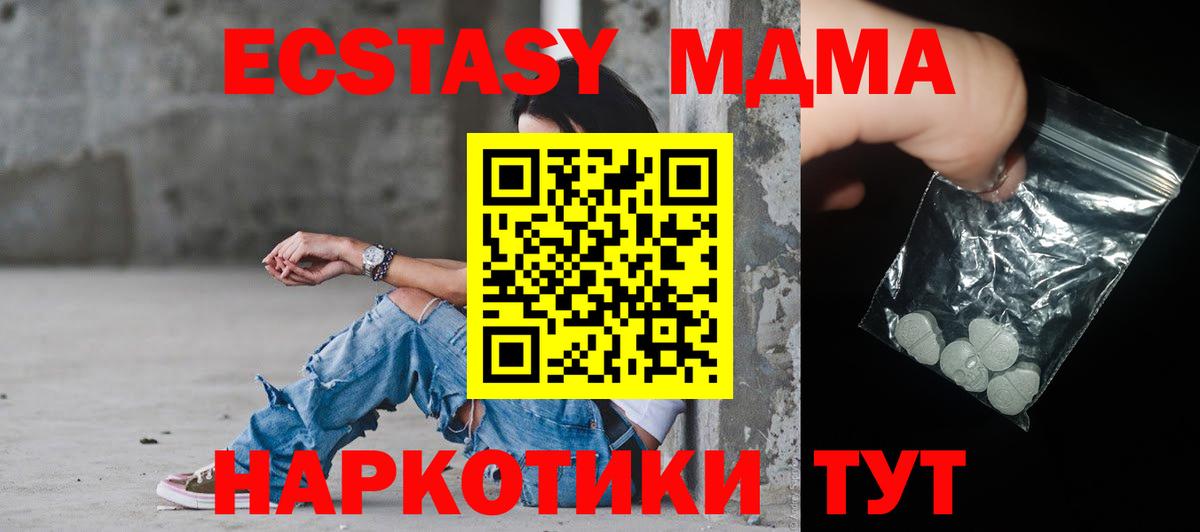 MDMA crystal  МДМА молли  Ликино-Дулёво  МДМА  Вход с VPN 