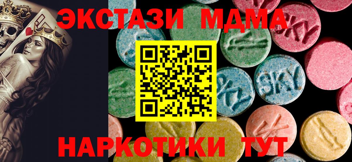 Вейп ТГК  Вход с VPN  Канабис  Канабис  Экстази  ГАШИШ  ГАШ  Ликино-Дулёво  Мефедрон   Метамфетамин  A-PVP СК кристаллы 