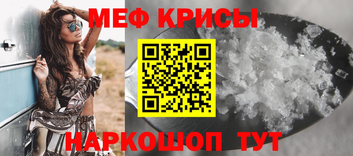 МЯУ-МЯУ  Мефедрон mephedrone  МЯУ-МЯУ мука  Мефедрон  Ликино-Дулёво  Вход с VPN 