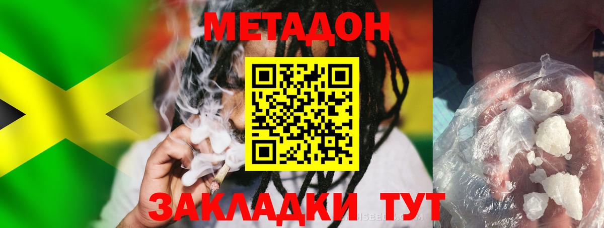 Ликино-Дулёво  Метадон мёд  Вход с VPN 