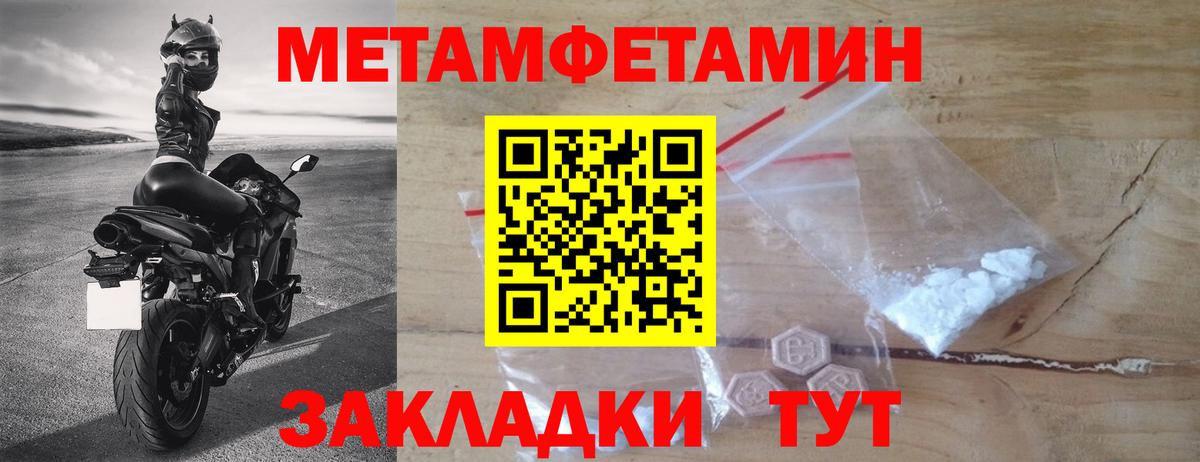 МЕТАМФЕТАМИН пудра Ликино-Дулёво