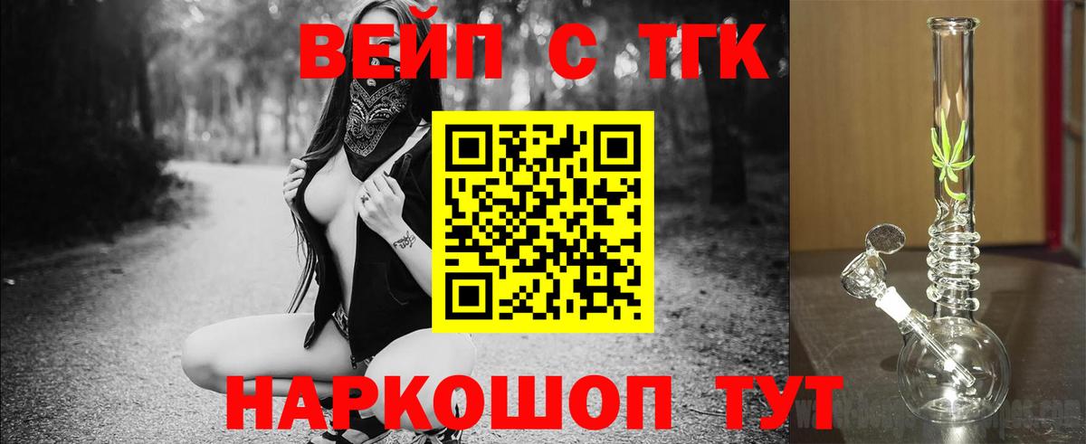 Дистиллят ТГК жижа  Вход с VPN  Ликино-Дулёво  Дистиллят ТГК THC oil 
